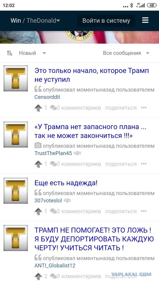 Сторонники Трампа прорвались через оцепление у Капитолия