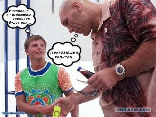 Фотожаба: Гордость футбольной России