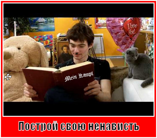 Фашисты придумали реалити шоу