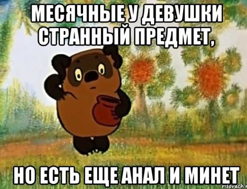 Всемирный день минета