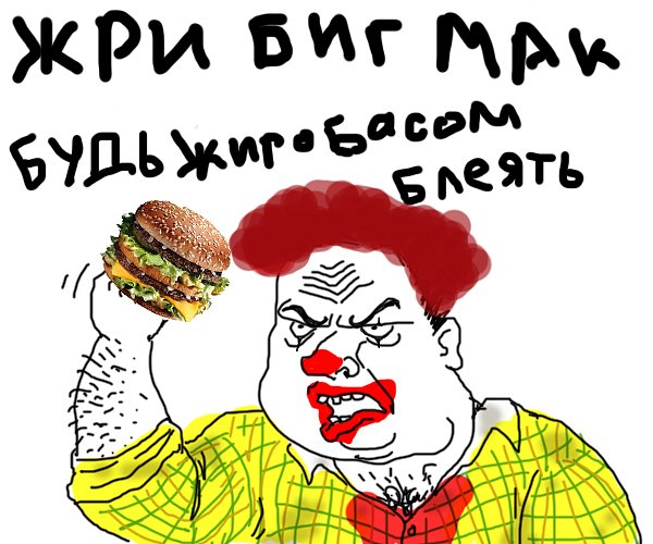 Драка в Макдональдсе