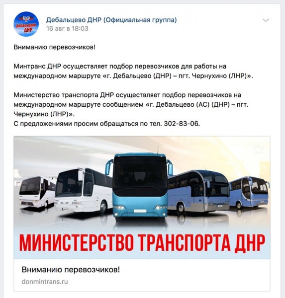 Сегодня 7 лет ДНР