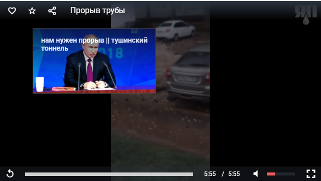 В Тольятти прорвало трубу