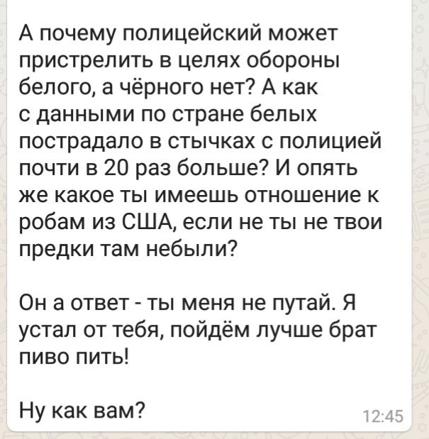 Засужен ещё один русский парень