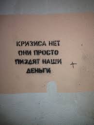 Цветущая бедность — основа «стабильности.Как низкие доходы граждан становятся источником власти для правящей очень богатой элиты