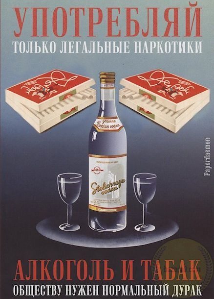 Будет ли курильщик марихуаны нападать на полицейского