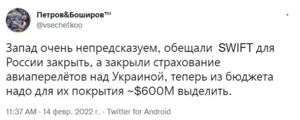 Зеленский поплыл?