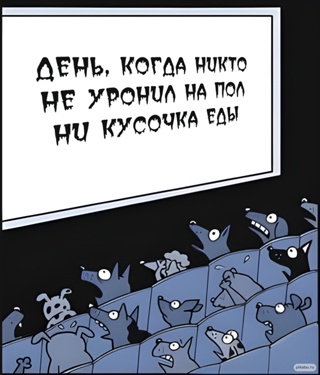 Картинки и мемы для настроения - 14