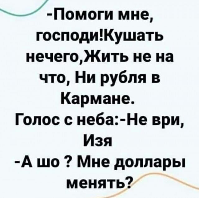 Картинки и мемы для настроения - 11