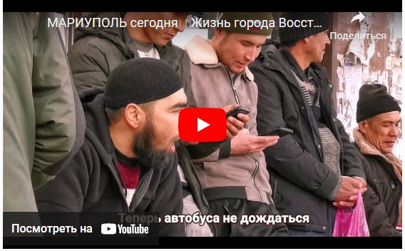 Мариуполь сегодня Жизнь города Восстановление