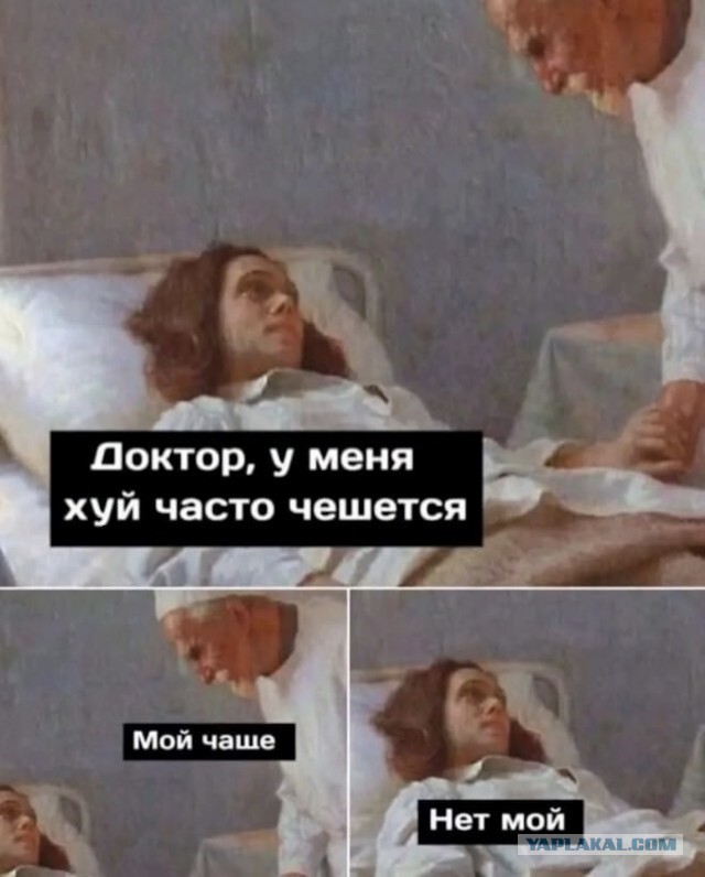 Мыть между ног?