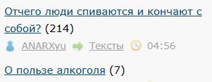 Отчего люди спиваются и кончают с собой?