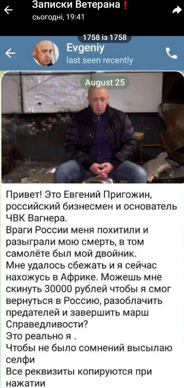 В тг-каналах близких к ЧВК «Вагнер» появилось такое видео с Евгением Пригожиным