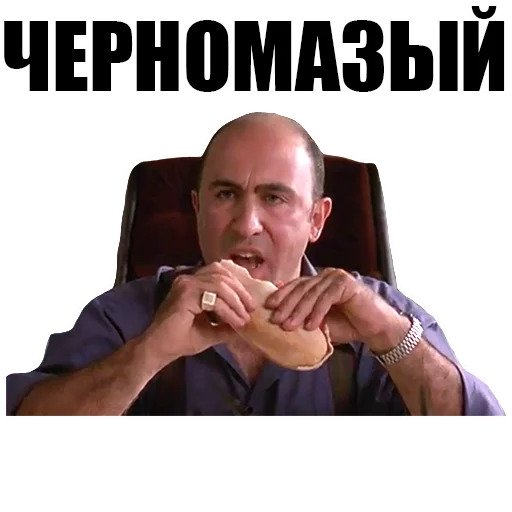 Ненавижу расизм и ...