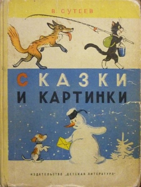 Старый добрый СССР