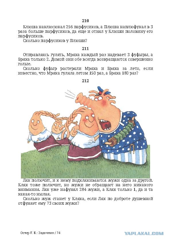 Кто сколько парфусиков наклюсюкал?