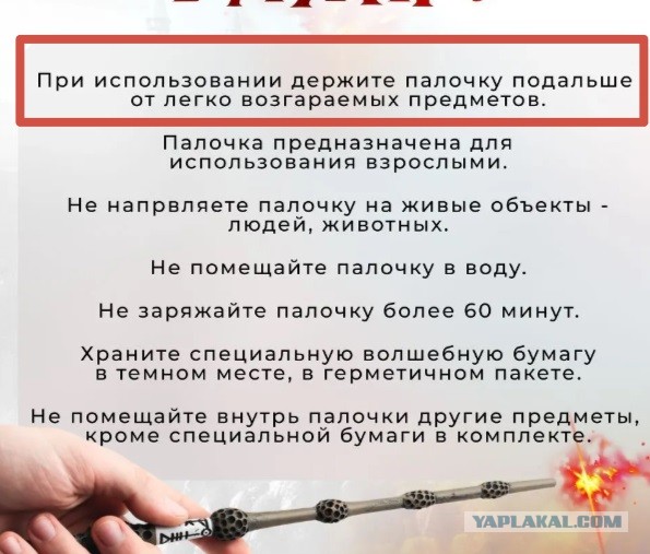 Ненастоящая фея