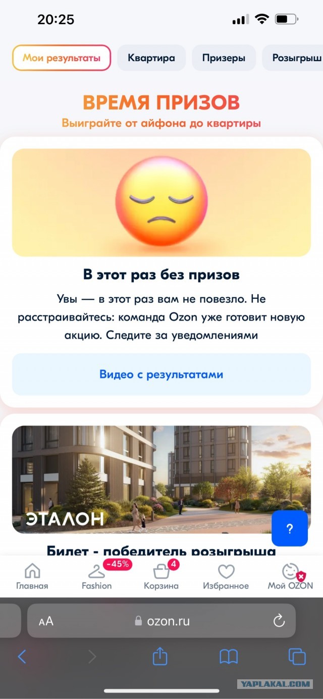 Ozoн, призы