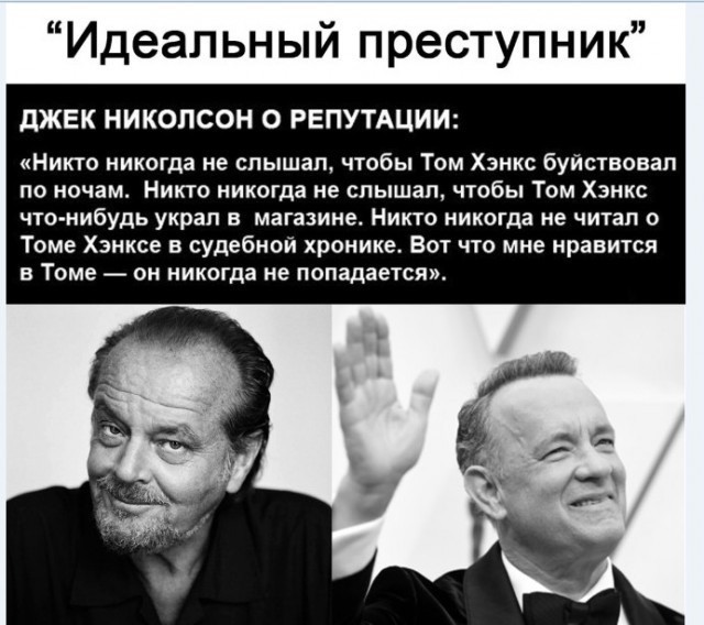 Поздравьте Форреста