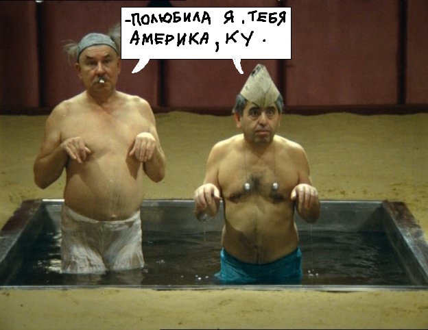 Привет Америка