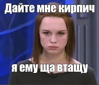 Ведущий говорит что ему не приятна эта участница.