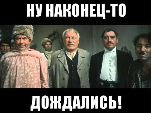 Природа очищается от скверны, ну наконец-то!