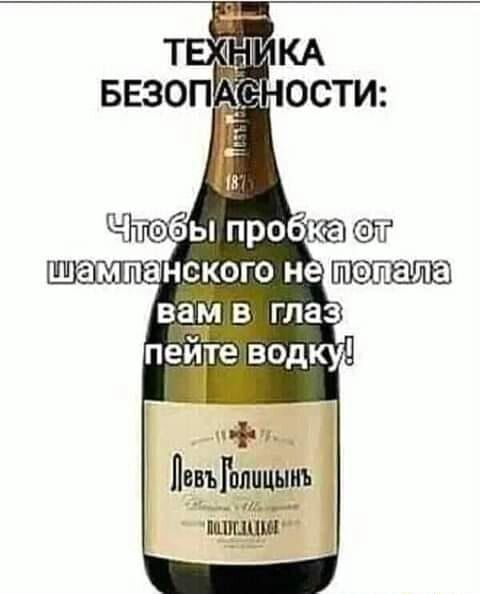 Но... надо!
