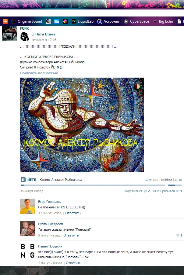 Задорнов и Мин. Образования