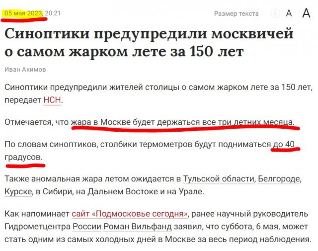 Москвичи должны приготовиться к экстремальным метеоусловиям