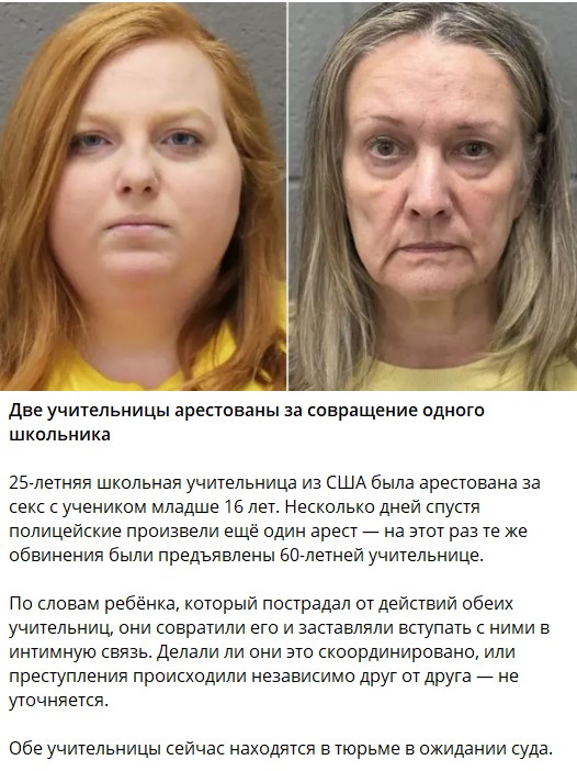 И снова "плохая" училка из США. Давала курить "траву", заставляла заниматься сексом и даже платила за это!