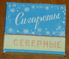 Советские сигареты от худших к лучшим во время службы в армии СССР