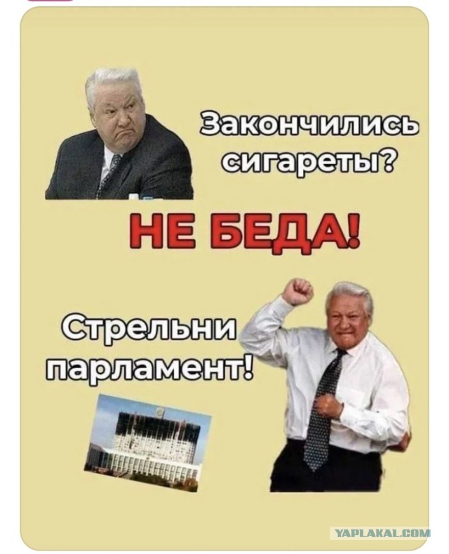 Как всегда!