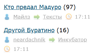 Кто предал Мадуро