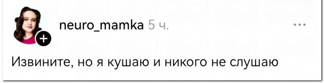 Господа, садитесь жрать⁠⁠