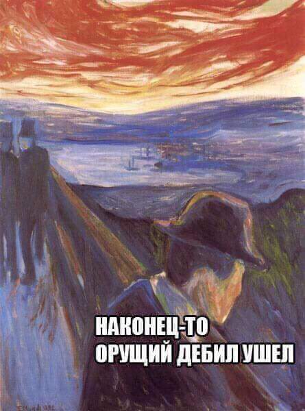 Ударим по баянам ?‍↔️