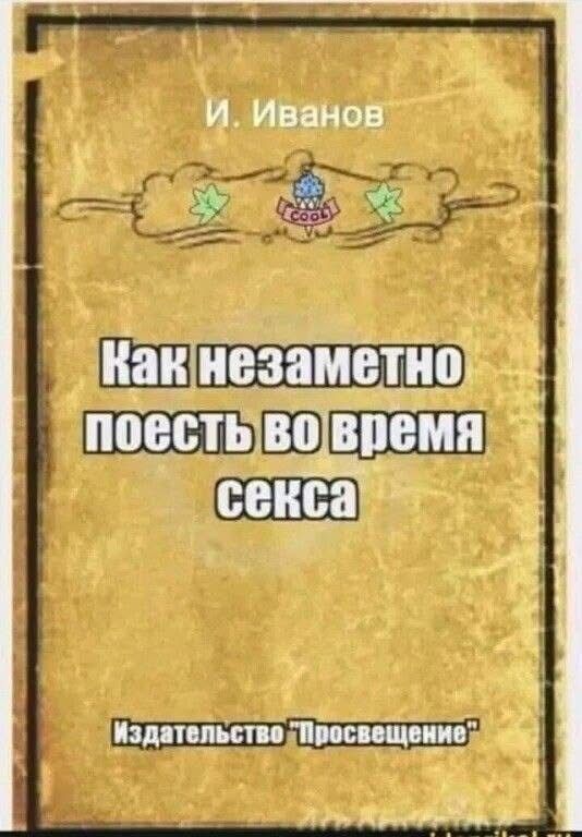 «А у вас как дела…»