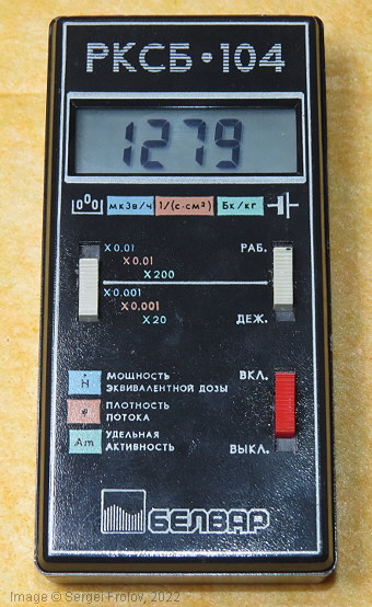 Посоветуйте хороший дозиметр ?