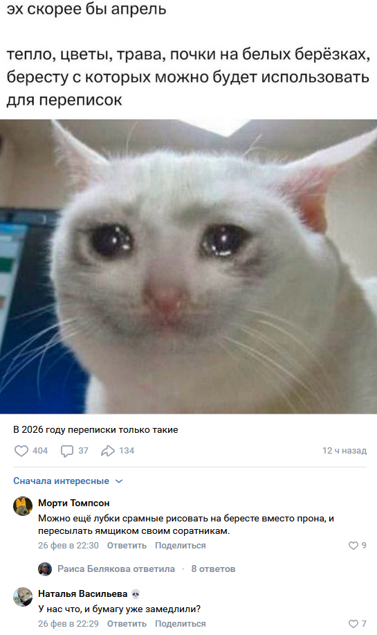 Смешные комментарии из социальных сетей 08.03.2026