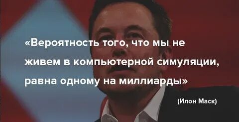 Дуров усомнился в реальности базовых вещей