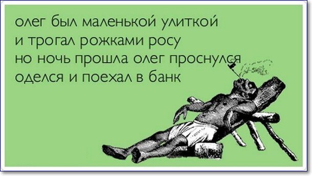 Олегов день