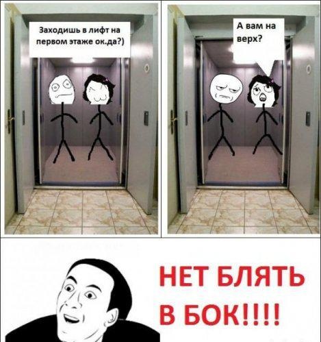 Смешные комментарии на 16.04.2014