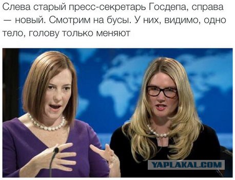 Верните Псаки