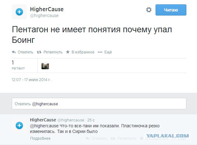 На Украине рухнул Боинг-777 малайзийских авиалиний
