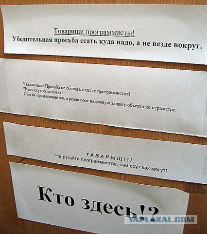 Админ всея интернета!