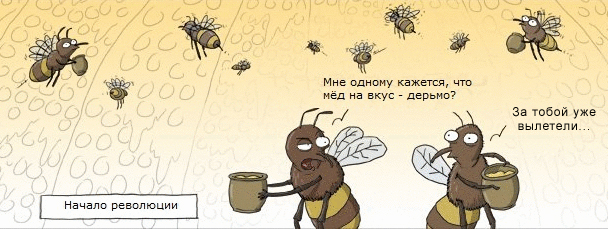 Начало революции
