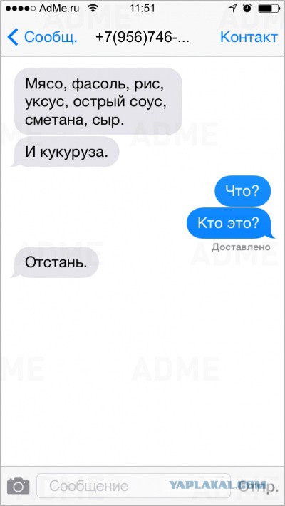 17 СМС от людей, которые ошиблись номером