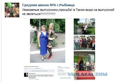 Выпускница-12
