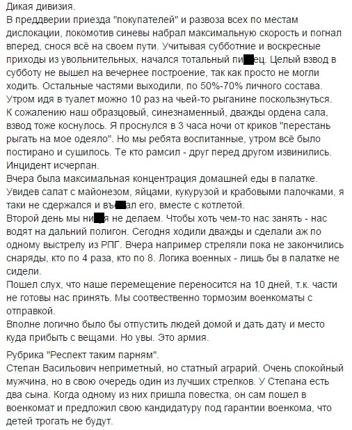 Дневник офисного планктона: от майдана