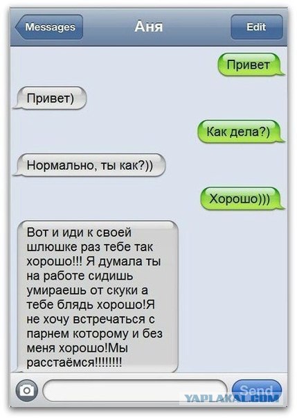 Смешные картинки - женская логика