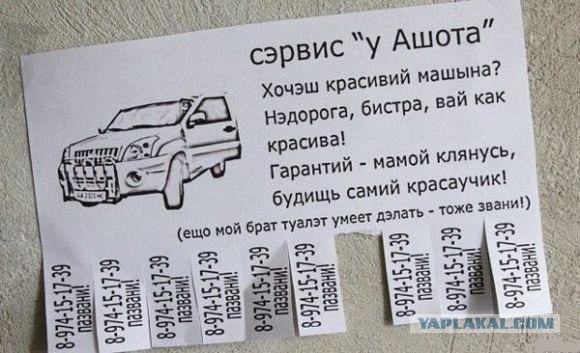 Прикольные объявления и надписи